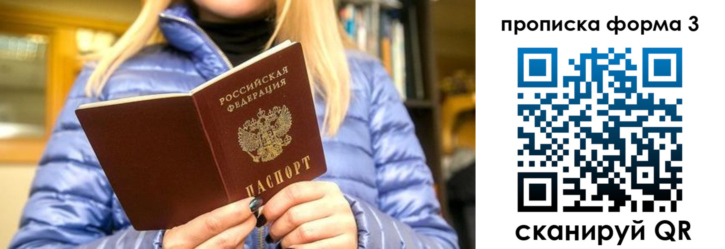 прописка для работы в Сосногорске