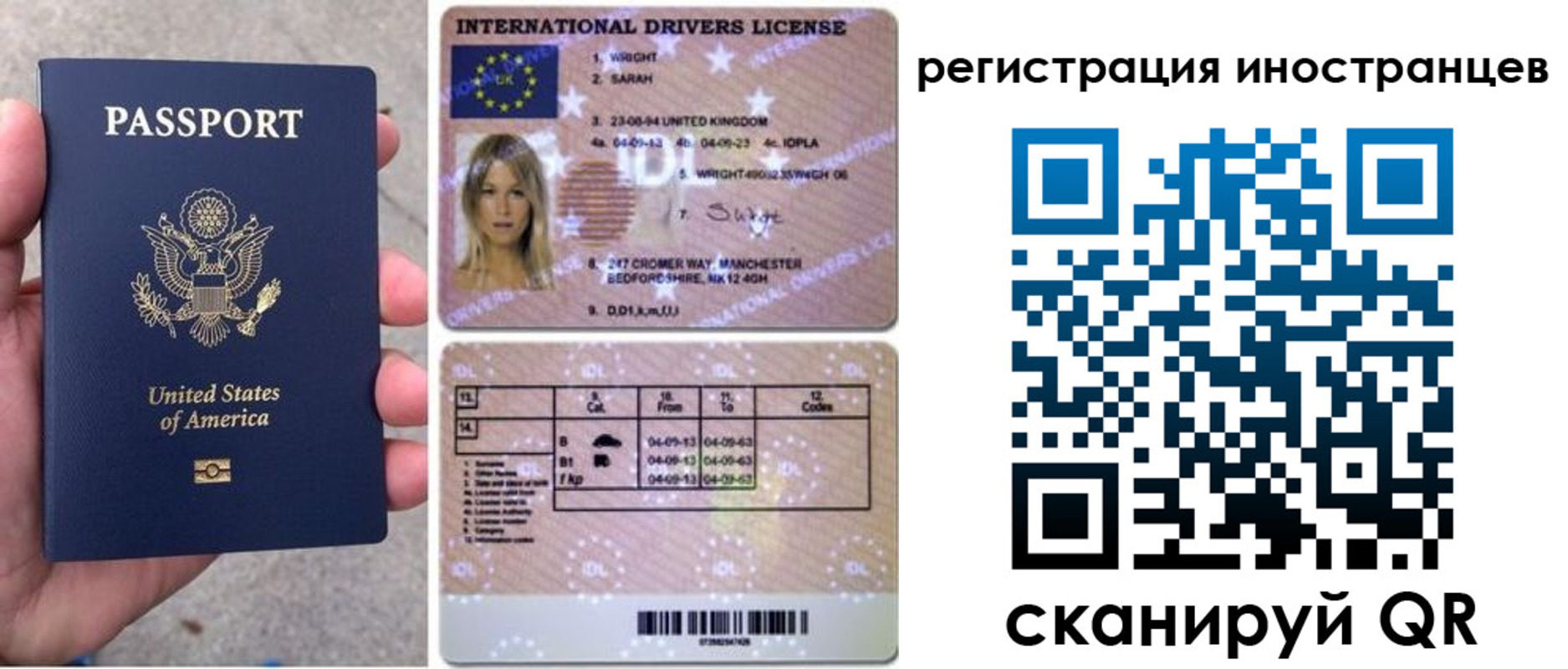 прописка гарантия в Сосногорске