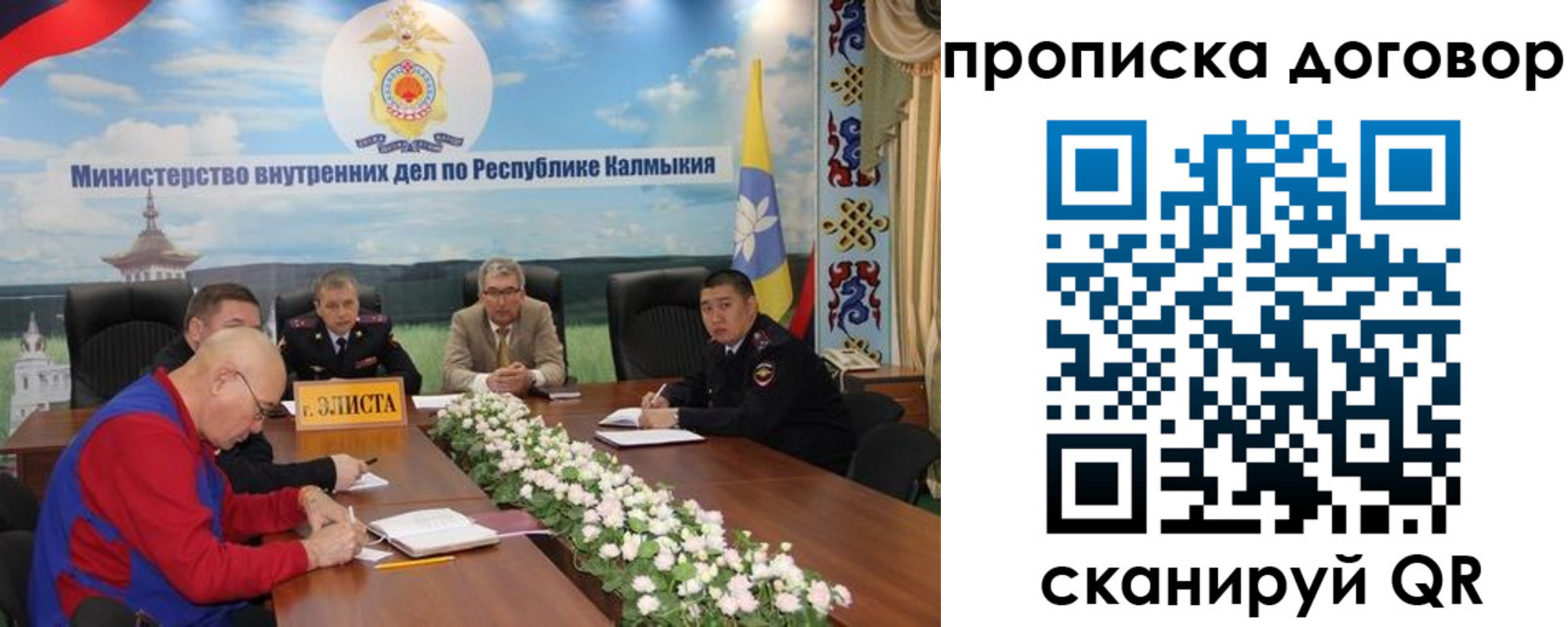 прописка штамп в Сосногорске