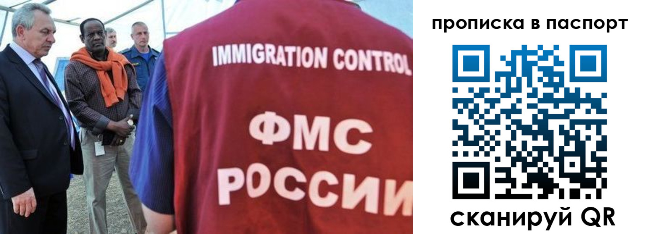 купить прописку в Сосногорске