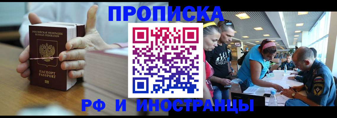 временная регистрация для всех в Сосногорске