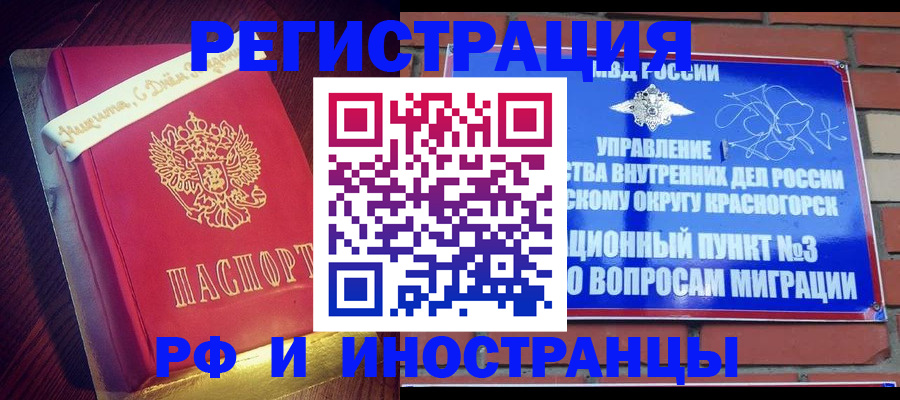 прописка для военкомата в Сосногорске