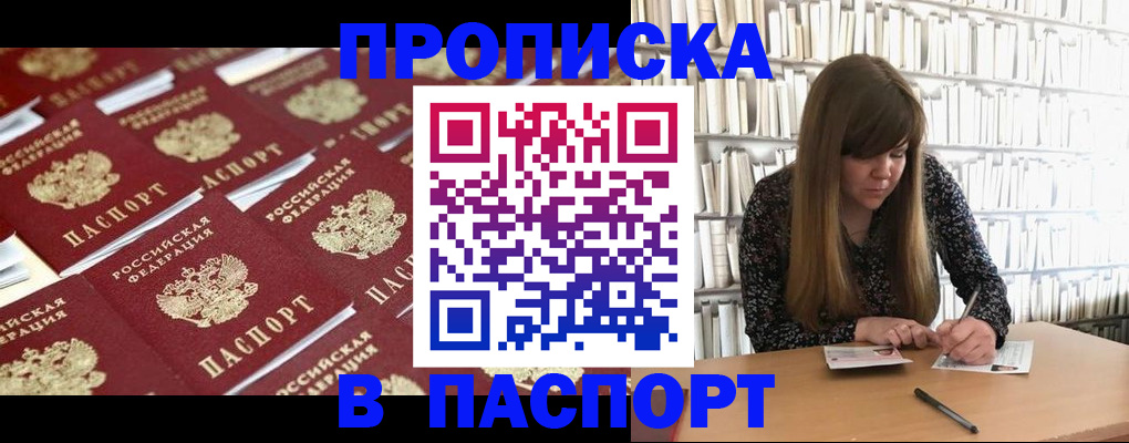 найти адрес прописки в Сосногорске