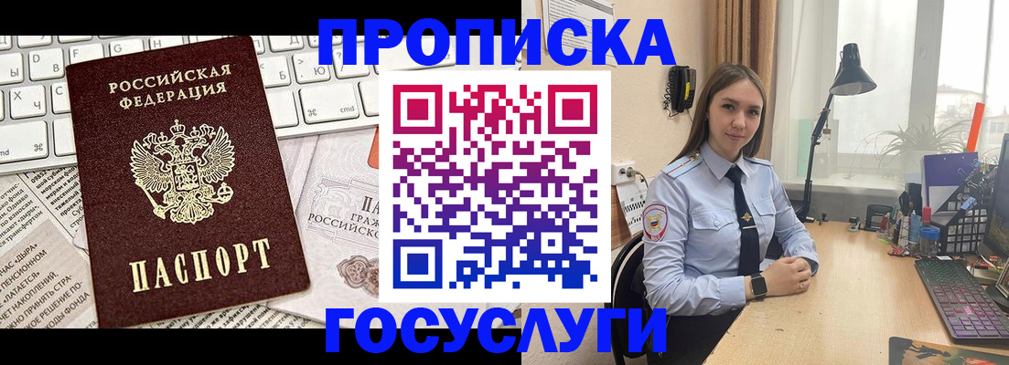 прописка в квартире в Сосногорске