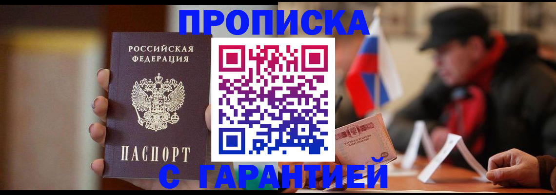 временная регистрация в квартире в Сосногорске